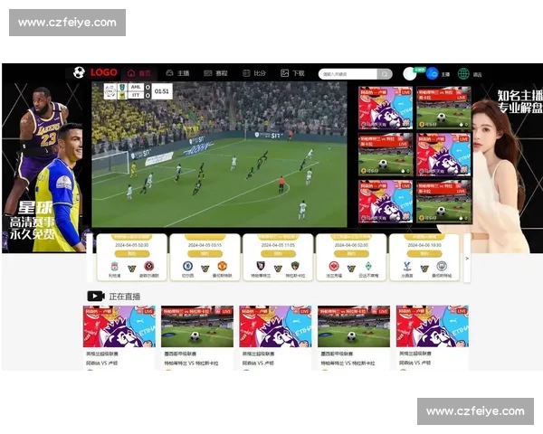 以实时足球赛事比分直播为核心打造全面观赛信息平台与数据分析体验升级